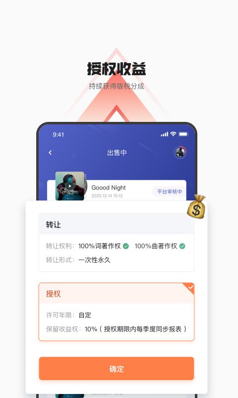 音乐蜜蜂官方  v5.4.4.0图4