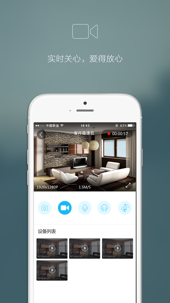 Eye4手机版  v5.5.8图1