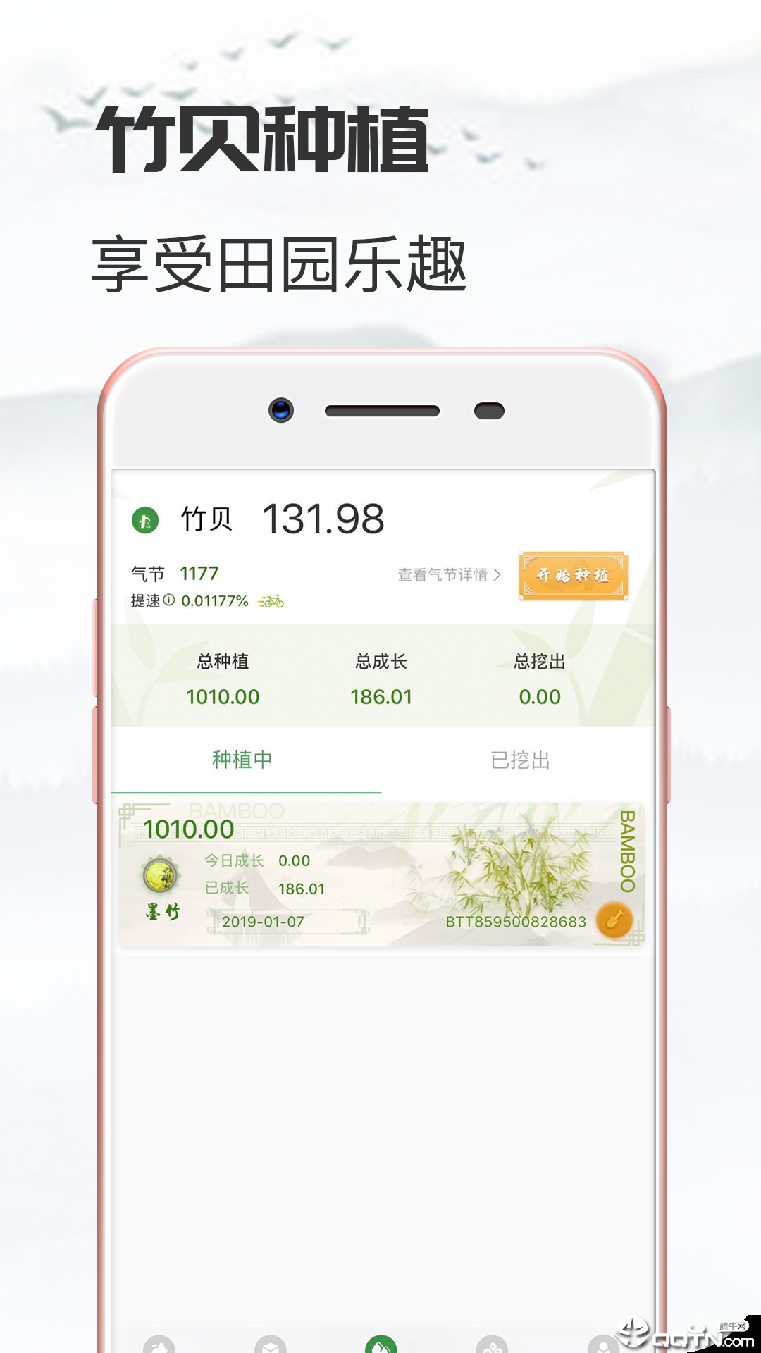 竹贝  v2.1.1图3