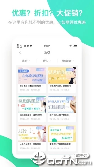 如丽美容  v5.5.0图1