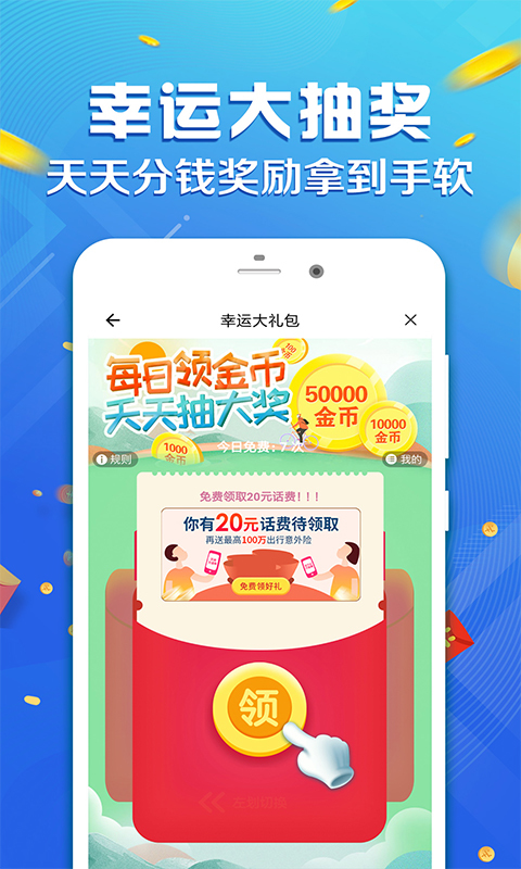 运动赚钱