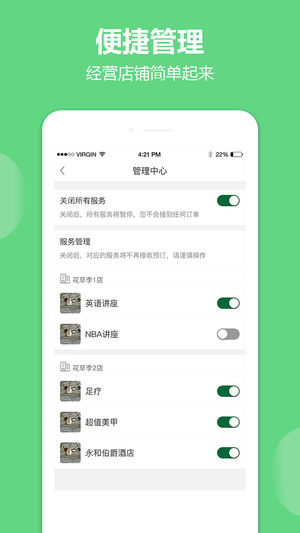 预约吧  v2.3.9图2