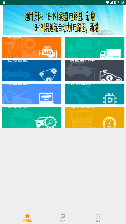 修车神汽  v2.9.2图2