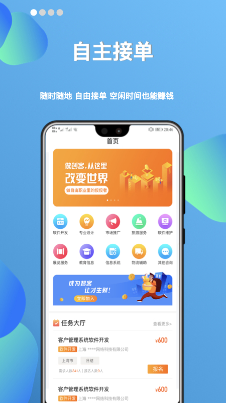 助活网  v1.0.0图4