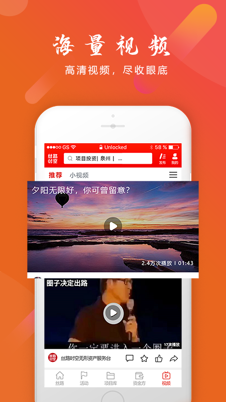 丝路时空