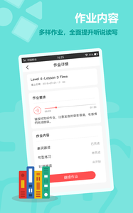 趣学英语