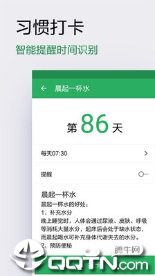 种子习惯打卡  v2.6图3