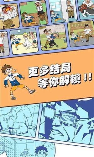 出逃办公室  v1.0图1