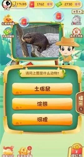 动物大世界  v2.8.3图3