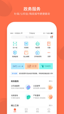 成都职工  v2.4.5图4