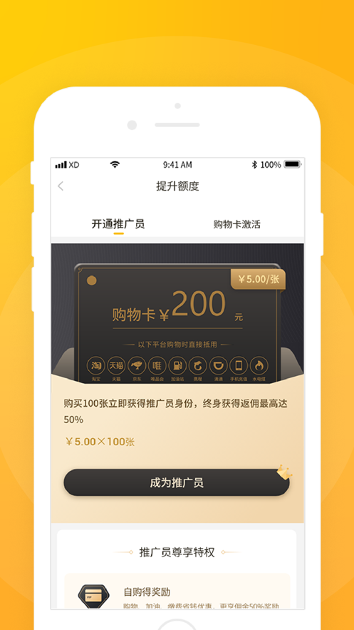 拉手购  v1.4.8图4