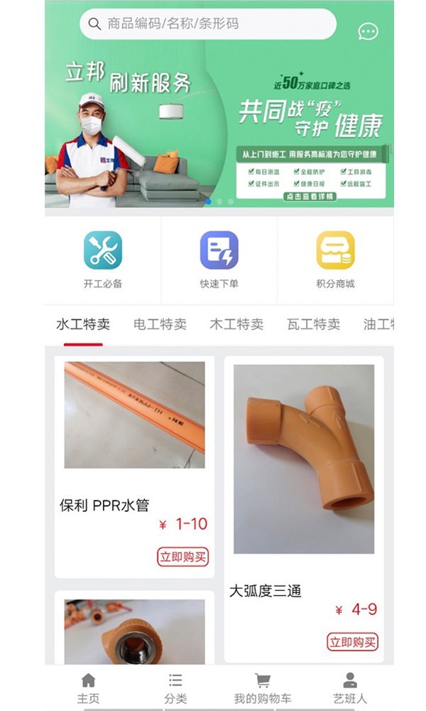 艺材猫