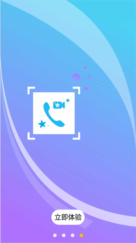 云米守护  v2.0.4图4