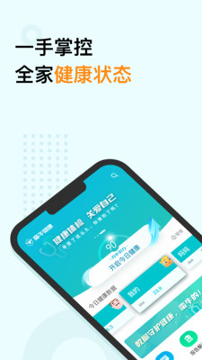 蛮牛健康  v1.1.11图1