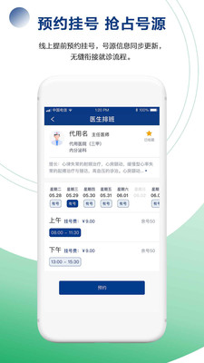 健康长春