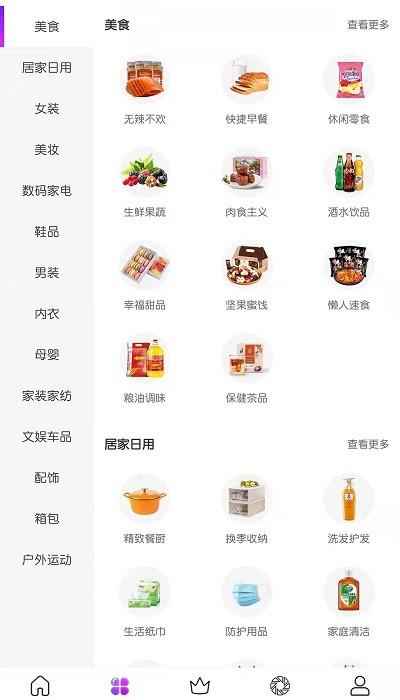 大圣严选直播  v0.0.8图2