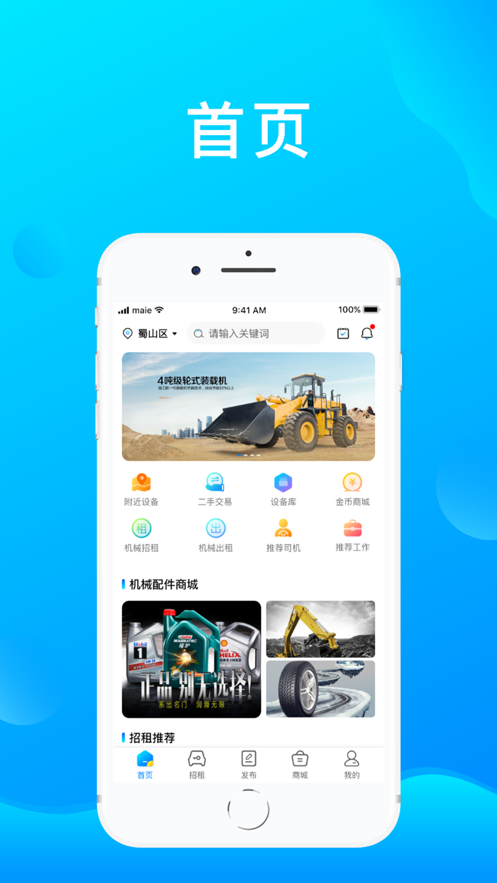金挖斗  v1.3图1