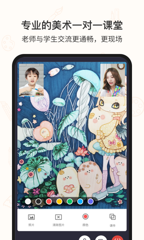 美术蛙  v2.5图2