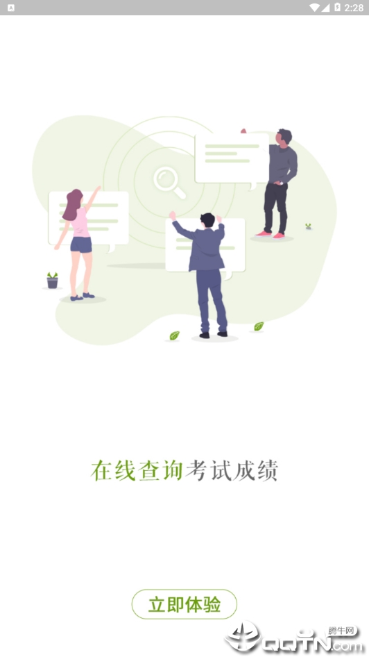 江西执业药师  v2.6.5.2图3