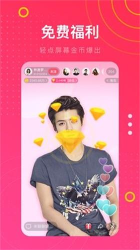 哈尼秀直播  v1.1.3图1