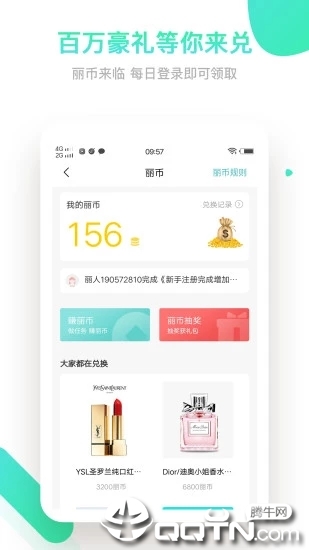 如丽美容  v5.5.0图3