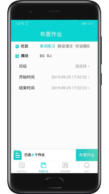 优题网教师端  v2.1.01图1