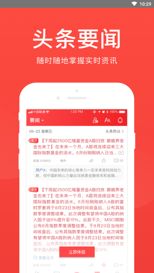 爱期货
