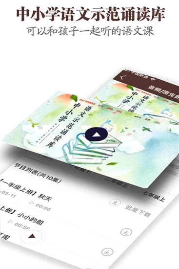 中国广播  v6.22.1.6846图4