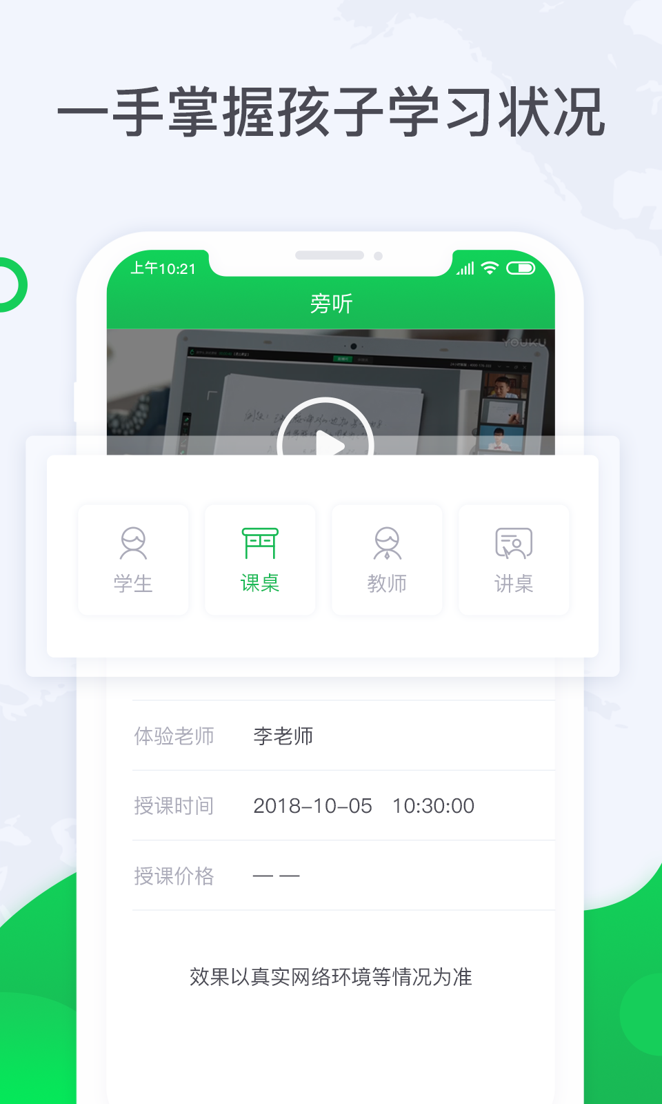 三好旁听助手  v1.4.1图2