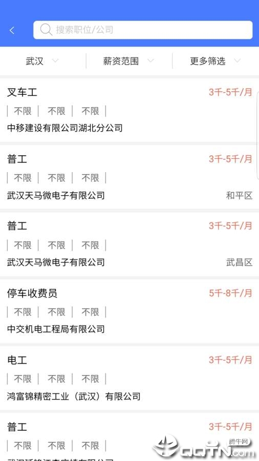 起点人力