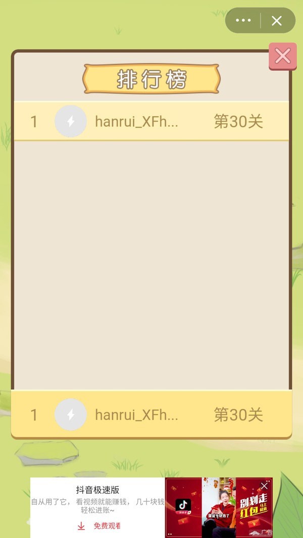 数独小成语  v1.0图1