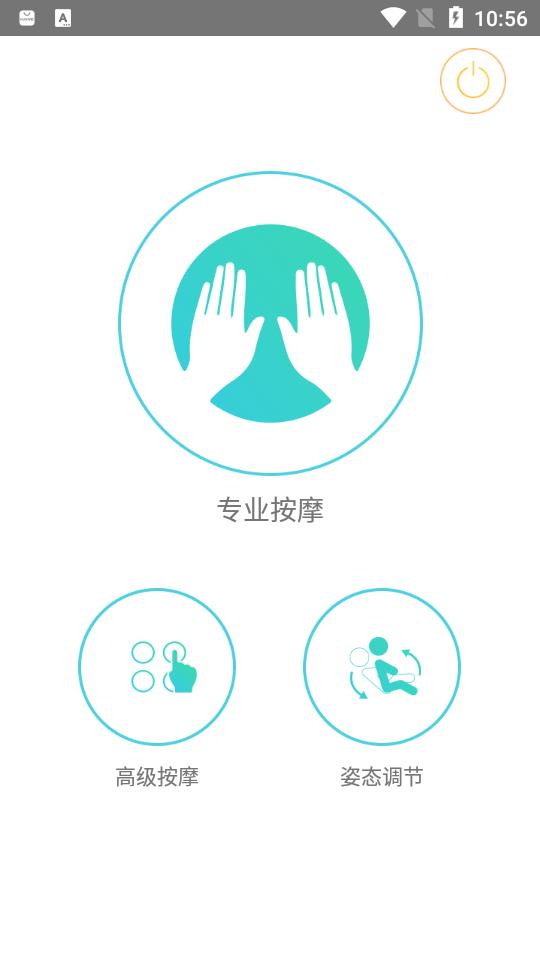 智摩大师  v1.2.8图3