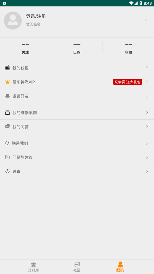 修车神汽  v2.9.2图4