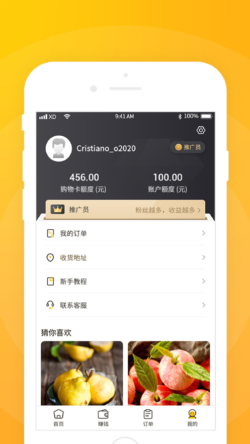 拉手购  v1.4.8图3