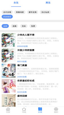 腾阅读书  v5.4.21图1