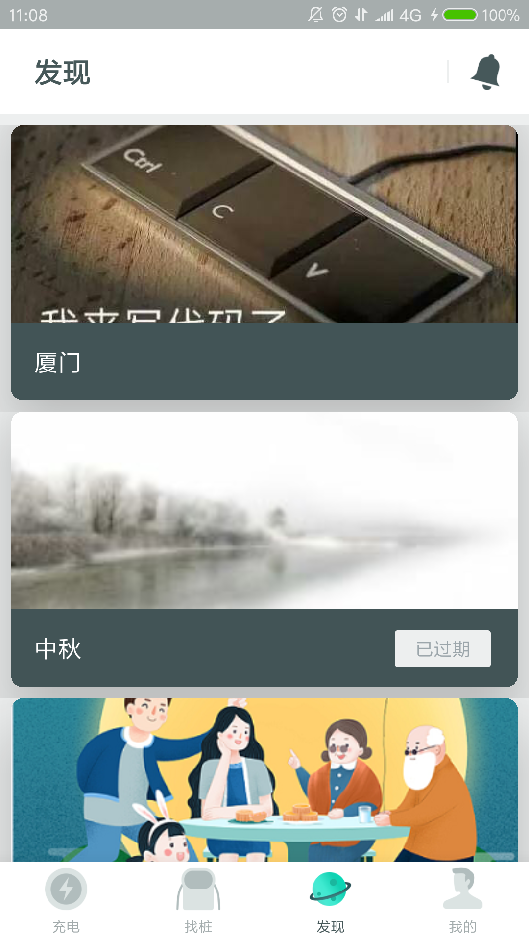 充儿