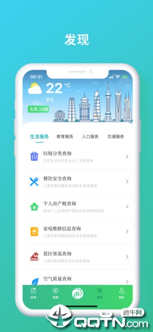 绿色青浦