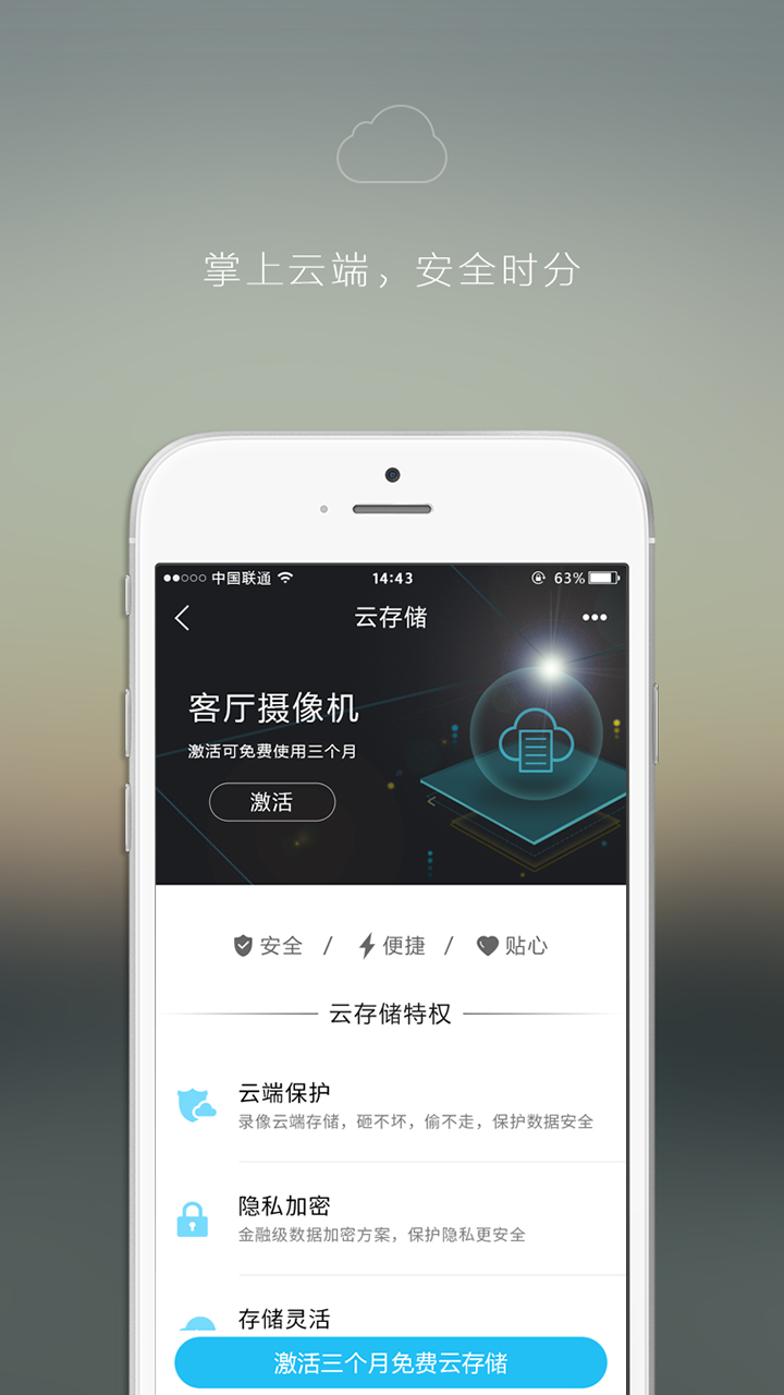 Eye4手机版  v5.5.8图4