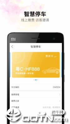 华发优生活