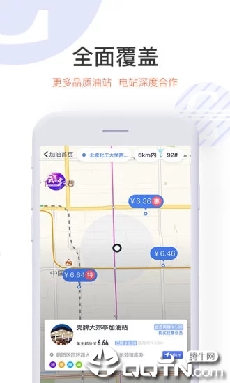 车主邦  v5.5.0图5
