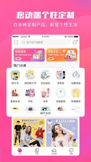 美印兔兔  v2.3.5图1