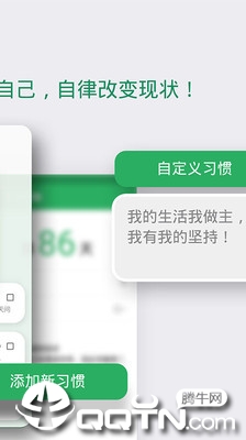 种子习惯打卡  v2.6图2