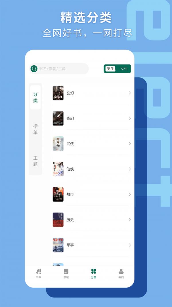 仙武帝尊小说完整版  v1.0图2