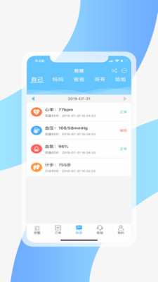 盘古云医  v1.0.63图1