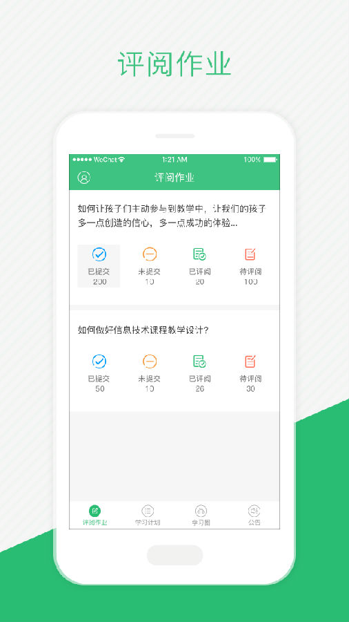 伴培书童  v2.5.0图1