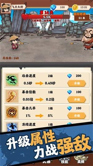 小刀玩得贼6  v1.00.28图1