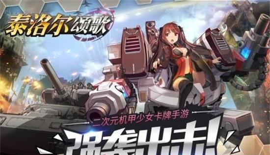 泰洛尔颂歌  v1.01.12图4