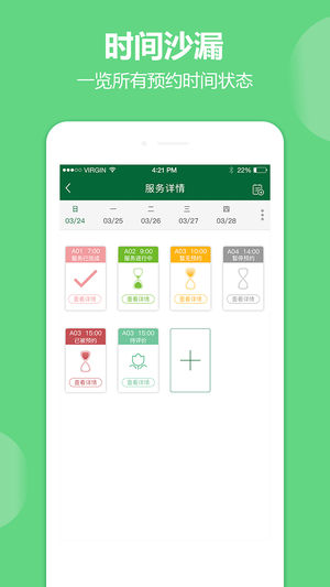 预约吧  v2.3.9图3
