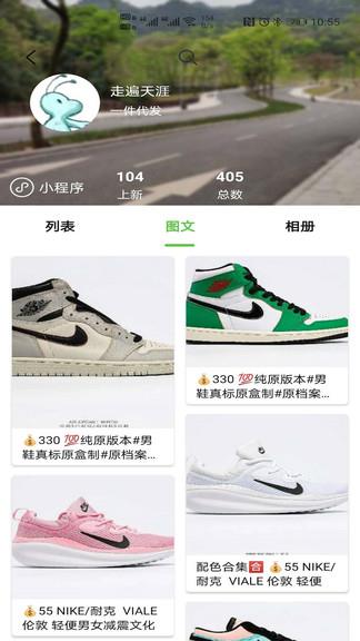 小当家相册  v1.2.0图3