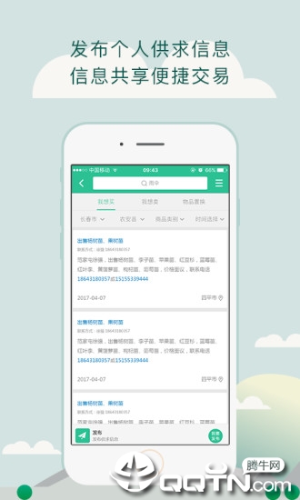 开犁易农宝  v5.070图2